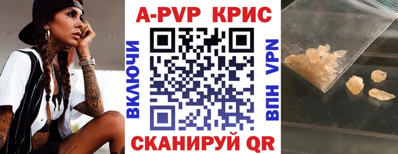 Alfa_PVP Crystall  Сасово 
