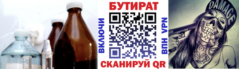 ссылка на мегу ссылки  Сасово  БУТИРАТ бутик 