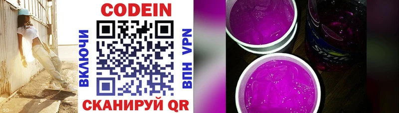 Кодеин Purple Drank mega онион Сасово