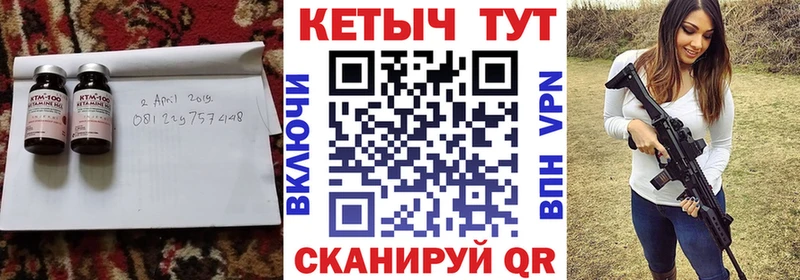 сколько стоит  Сасово  Кетамин VHQ 