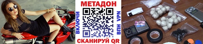 МЕТАДОН VHQ  купить закладку  Сасово 